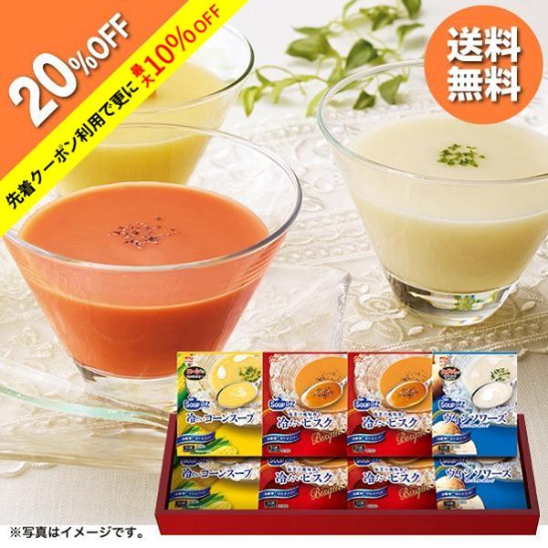 お中元 2024 惣菜 スープ 丸大食品 冷製スープセット 型番:SBG-30 人気 お取り寄せ 高...