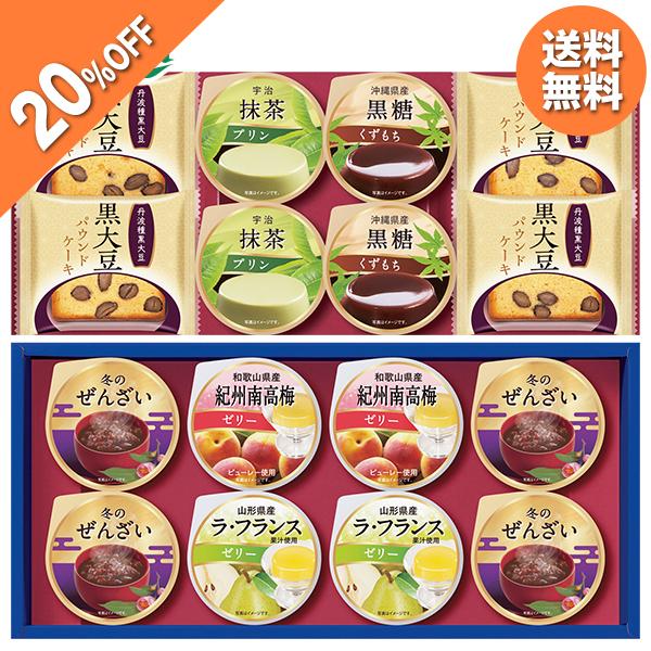 お歳暮 2025 ギフト 歳暮 お菓子 プリン Azumi 和菓の匠彩 型番:KU-35 イナゲヤお...