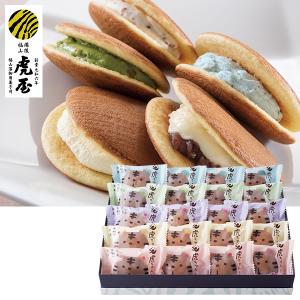 お歳暮 御歳暮 2022 ギフト お菓子 和菓子 洋菓子 虎屋本舗