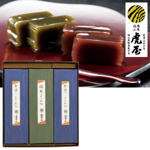 とらや 羊羹詰合せ A-1 虎屋 ギフト 送料無料 各種のし対応可