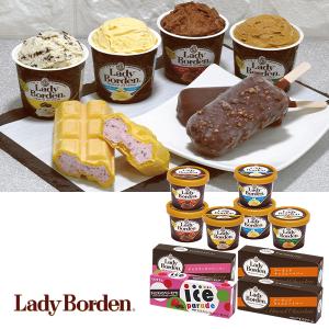 ハーゲンダッツ（Haagen-Dazs） お中元 2026 アイス バラエティー