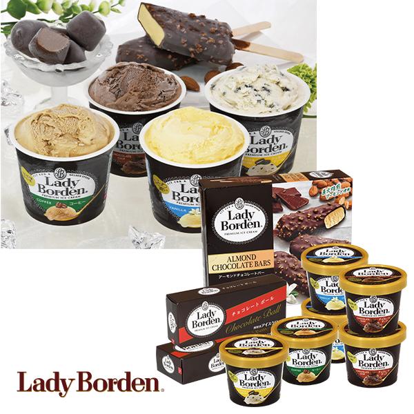 お歳暮 2025 ギフト 歳暮 アイスクリーム レディーボーデン ロッテ レディーボーデンセレクショ...