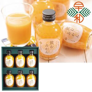 早和果樹園 C10-B飲むみかんジュースセット 10本箱セット : にっぽん