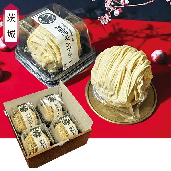お歳暮 2025 ギフト 歳暮 スイーツ ケーキ 栗物語 笠間モンブラン 4個セット イナゲヤお歳暮...