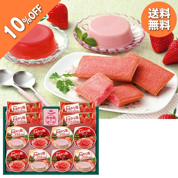 お歳暮 2025 ギフト 歳暮 お菓子 プリン Azumi 果樹園の思い出 福岡県産あまおう苺のデザ...