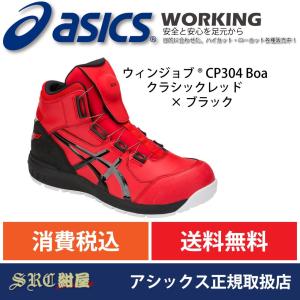 ウィンジョブ ASICS CP214TS 300 ライケングリーン×ホワイト