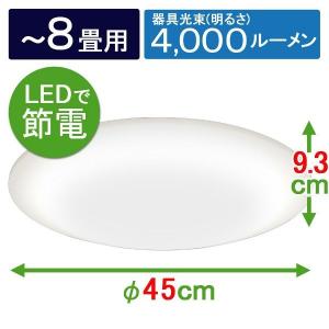アイリスオーヤマ 4000lm CL8DL-5.0 ~8畳 LEDシーリングライト5.0シリーズ