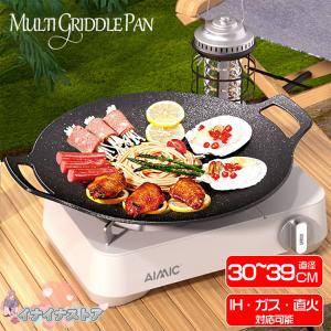 ラウンドグリドルパン 30cm 36cm 33cm 39cm 丸型 直火/ガス/IH対応