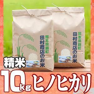 7年産 熊本県産くまさんの輝き玄米30kg（調整済み） : 田舎米～田村