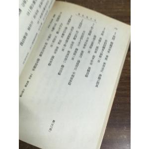 全巻セット【白文 万葉集 上下】◆2冊セット ...の詳細画像3