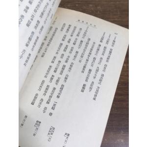 全巻セット【白文 万葉集 上下】◆2冊セット ...の詳細画像4