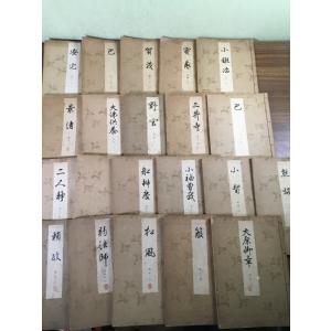 観世流　謡本　まとめて21冊セット　能　能楽　昭和レトロ　伝統芸能