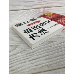 薬に頼らず血圧を下げる方法 加藤雅俊の詳細画像4