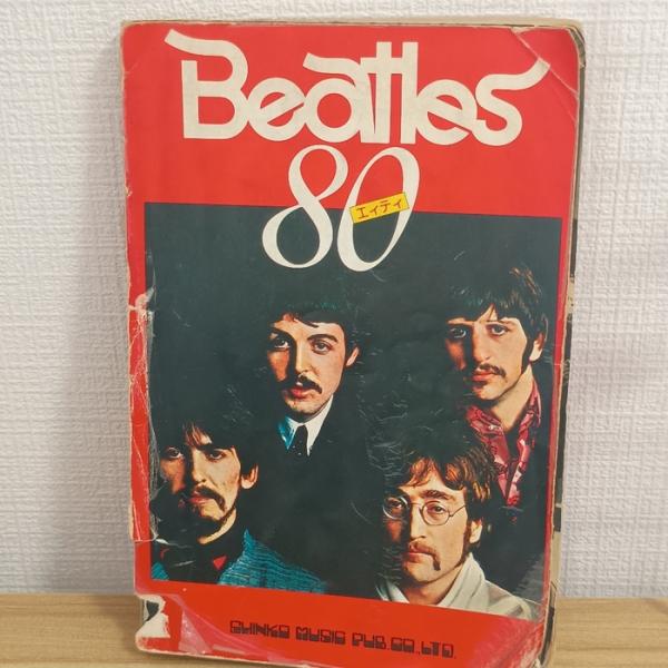 ビートルズ80 シンコーミュージック・エンタテイメント