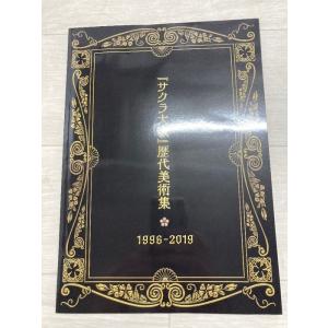 サクラ大戦 歴代美術集 1996-2019 PS4 新サクラ大戦 初回限定版 特典