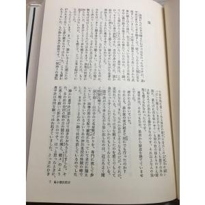 大佛次郎時代小説全集第12巻鼠小僧治郎吉/異風...の詳細画像5