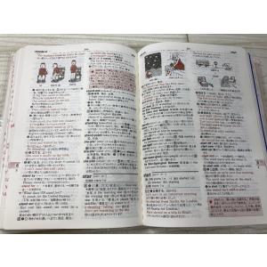 講談社ハウディ英和・和英辞典 第4版 帯付き ...の詳細画像4