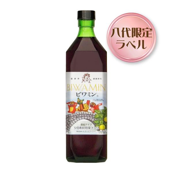 健康酢・健康飲料　ビワミン　720ml　八代限定ガメさんラベル