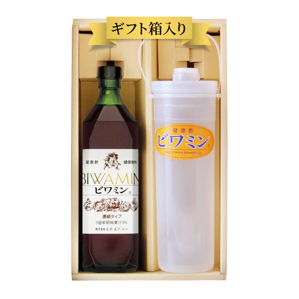 健康酢・健康飲料　ビワミン　720ml　希釈ボトル付きギフトセット（ギフト箱入り）