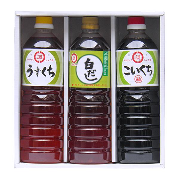 マルチョウ醤油　緑・うすくち・白だし　3本入りギフトセット