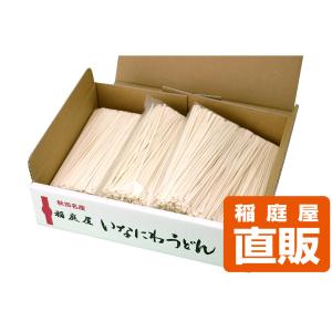 送料無料 訳あり 稲庭屋 稲庭うどん「無選別（切り落とし）」500g×3袋（約15人前）
