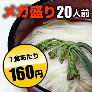 送料無料 訳あり 稲庭屋 稲庭うどん「無選別（切り落とし）」400g×5袋（約20人前）おまけ（めんつゆ5食分）付き
