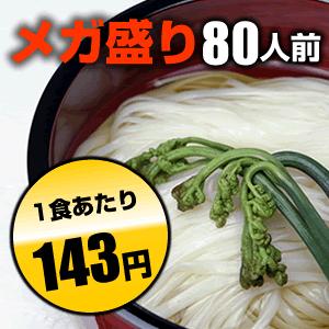 送料無料 訳あり 稲庭屋 稲庭うどん「無選別（切り落とし）」400g×20袋（約80人前）めんつゆ（...