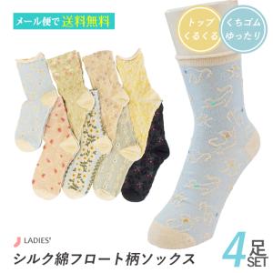 レディース 靴下 シルク綿 フロート柄 ソックス...の商品画像