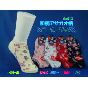 靴下 レディース 足袋 婦人 色おまかせ３足セット アサガオ柄 和柄 足袋スニーカー 22〜25cm 和風 伝統美 日本 ゆかた お祭り 下駄
