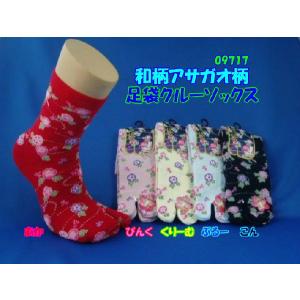 靴下 レディース 足袋 婦人 色おまかせ3足セ...の詳細画像2