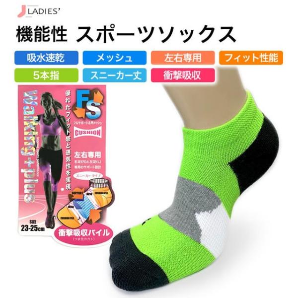 靴下 レディス スニーカーソックス 靴下5足セット 衝撃吸収パイル walking+plus ウォー...