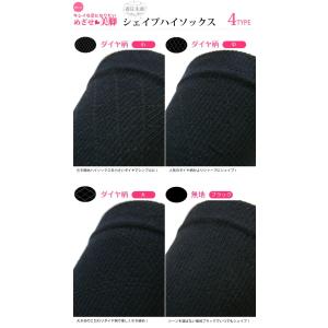靴下 5本指 着圧 シェイプソックス 4足セッ...の詳細画像2