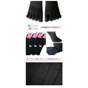 靴下 5本指 着圧 シェイプソックス 4足セッ...の詳細画像4