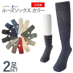 婦人 ホワイトルーズソックス 23−25cm 5サイズ丈展開 あの ルーズ