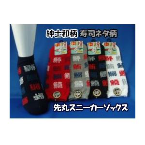お寿司 靴下の商品一覧 通販 Yahoo ショッピング