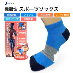 靴下 メンズ スニーカー メンズスニーカーソッ...の詳細画像2