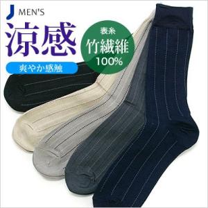 靴下 メンズ 涼感 竹繊維 3足セット 黒 紺 クルー丈 ビジネスソックス メッシュ クルー丈 快適仕様 竹繊維 口ゴムゆったり 夏ソックス