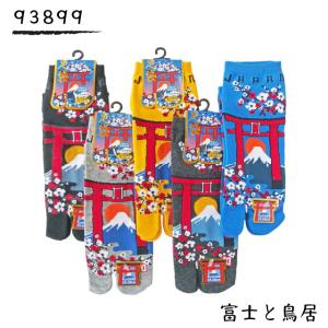 靴下 メンズ 和柄 鳥居シリーズ 足袋 ソック...の詳細画像5