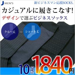 綿100 靴下 メンズ カジュアル メンズビジネスソックス の商品一覧 靴下 下着 靴下 部屋着 ファッション 通販 Yahoo ショッピング
