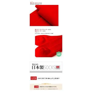 靴下 メンズ レディース 開運 赤 靴下 ソッ...の詳細画像3