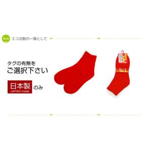 靴下 メンズ レディース 開運 赤 靴下 ソッ...の詳細画像4