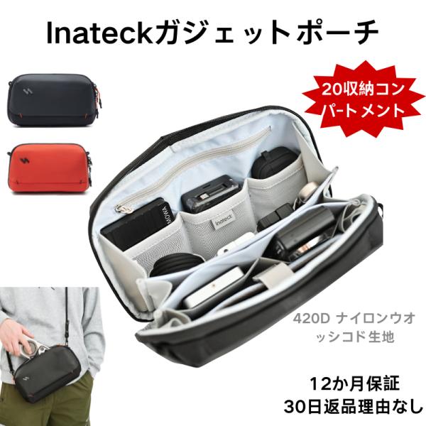 Inateck 便利な電子アクセサリーオーガナイザー、防滴トラベル収納バッグ、ケーブル、モバイルバッ...