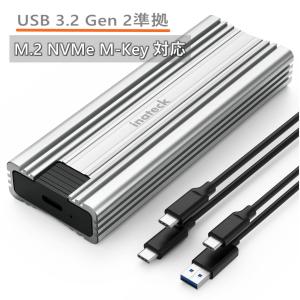 M.2 SSD ケース USB3.2 Gen2 NVMe SATA SSD NVMe M-Key 対応 アルミ筐体