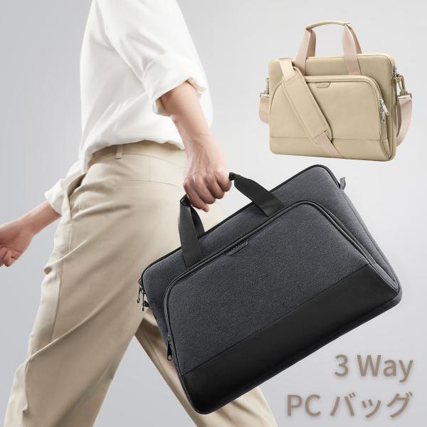 [3 way 360°超強保護 ]ノートパソコン バッグ ケース ショルダーバッグ PC 13.3 ...