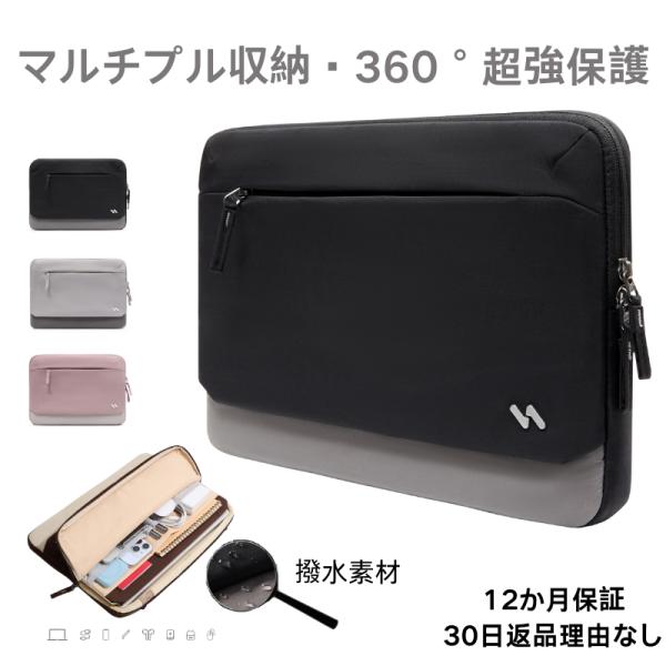 Inateck 360°超強保護 大容量 二層式 PC バッグ ノートパソコン 13 -14 インチ...