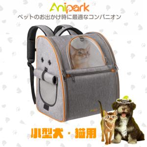 ペット キャリー リュック バッグ ペットリュック バックパック 小型犬 子犬 猫 防災 お出かけ ネコ 移動 お出かけ 散歩 美容室 病院 車 旅行 トラベルキャリア
