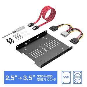 【1台取付】Inateck 2.5インチ-3.5インチ SATA SSD/HDD変換マウンタセット 変換フレーム3.5インチベイ取付用ブラケットキット 内蔵HDD増設用フレーム 換装キット