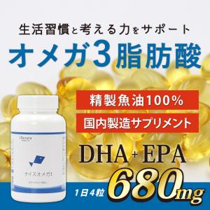 DHA EPA 健康 魚油 フィッシュオイル 必須脂肪酸 オメガ3脂肪酸 サプリメント サプリ ダイエット 美容 国産 ナイスオメガ3  30日分｜inatura