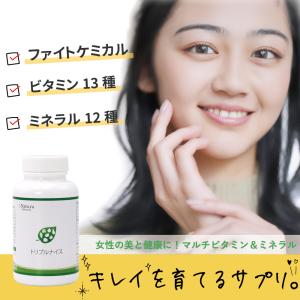 アムウェイ ニュートリライト トリプルX （レフィル）（※検品のため外