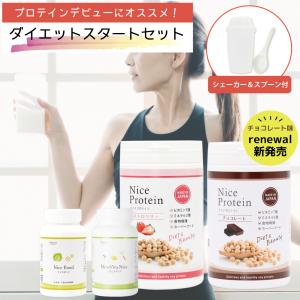 ソイプロテイン ダイエット スタートセット 女性 美味しい 置き換え 人気 ビタミン ミネラル 食物繊維 飲みやすい  20代 30代 40代 50代｜inatura